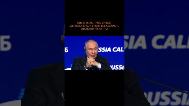 💥 Они считают, что им всё: а) позволено, и б) они все сделают, несмотря ни на что