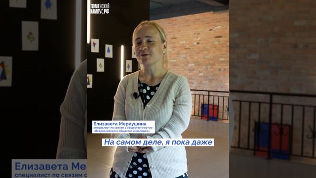 Cпециалист по связям с общественностью «Всероссийского общества инвалидов» о Межвузовском кампусе смотреть онлайн