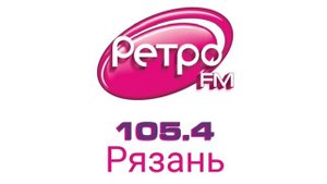 Погода и Рекламный блок Ретро FM Рязань 105.4 FM