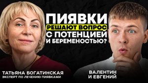 Как пиявки чистят кровь и решают кучу проблем по здоровью? О гирудотерапии и оздоровительном центре
