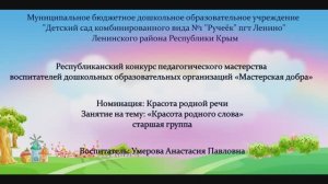 Занятие на республиканский конкурс "Мастерская добра" в 2024 году, приуроченный к Году семьи