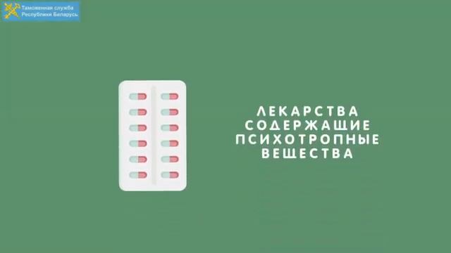 Перемещение товаров через границу смотреть онлайн