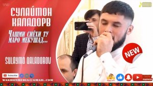 Сулаймон Каладоров Чашми сиёхи ту маро мекушад Sulaymon Qaladorov