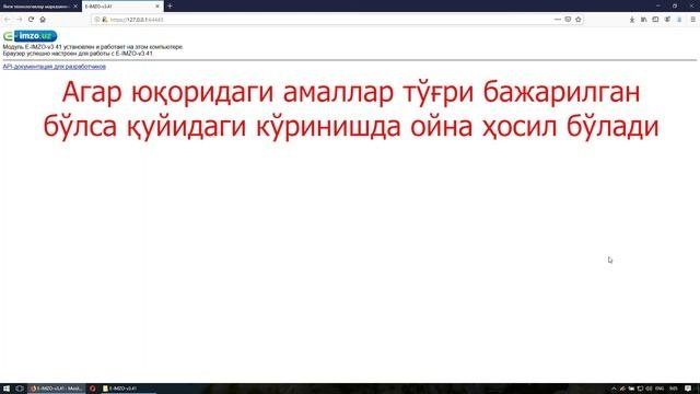 E-imzo, Uzbekiston
