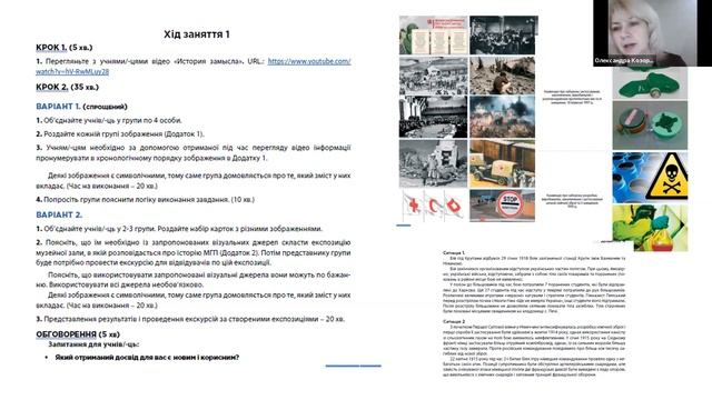 Вебінар «Як викладати міжнародне гуманітарне право в закладах освіти»