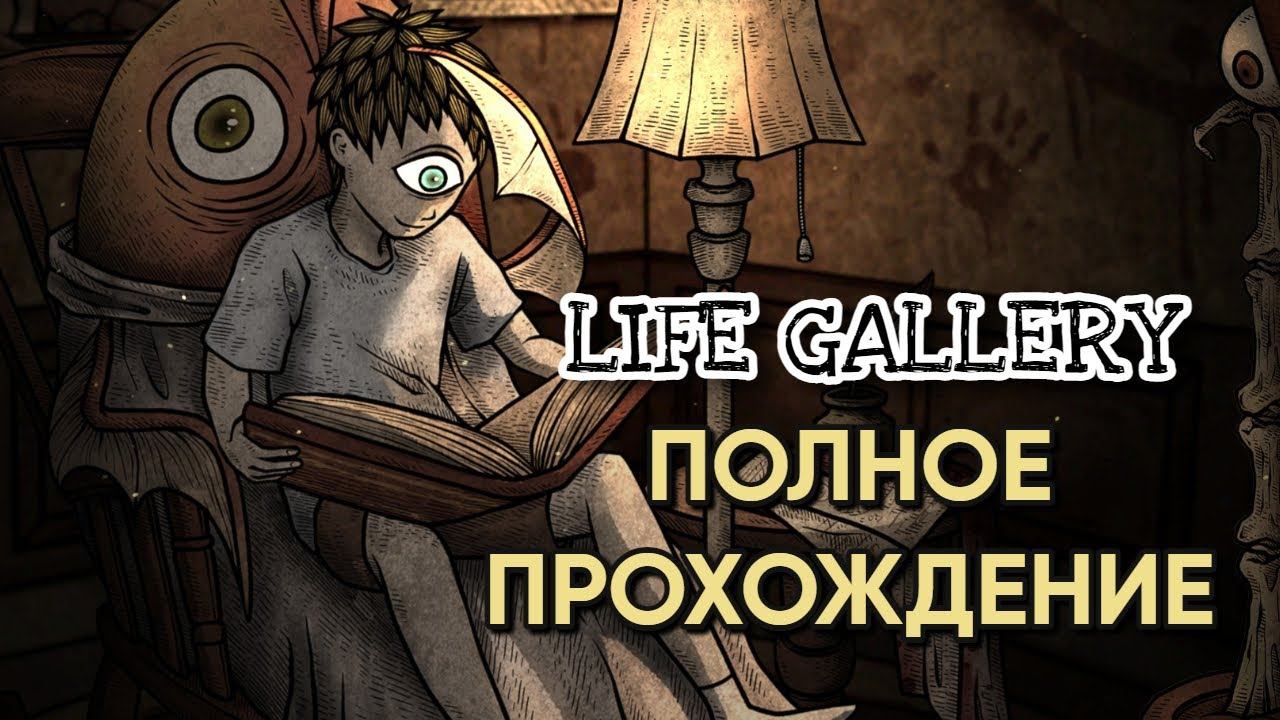 Life Gallery •  ИСТОРИЯ СИАМСКИХ БЛИЗНЕЦОВ ▶