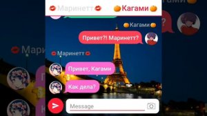 Переписка ❤"Любовный треугольник"🔺️3 серия// 🐞Леди баг и Супер кот😺