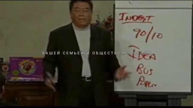 Это видео взорвал интернет #РобертКийосаки #успех #бизнес #жизнь #люди ✓ #простоделай #делайпросто