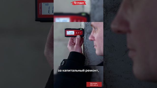 #ПравильныйВыбор | Лазерный дальномер