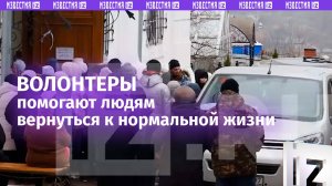 Волонтеры в Курской области продолжают помогать жителям, которые пострадали из-за атак ВСУ