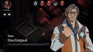 Игра «Сатурн» озвучена студией GamesVoice