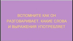 Влезаем в чужую шкуру