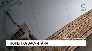 Попытка засчитана