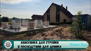 Абиссинская скважина Ярославль // Ивановский Перевоз