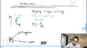Транспортер равномерно поднимает груз массой 190 кг на высоту 9 м за 50 с. Определите силу - №26065