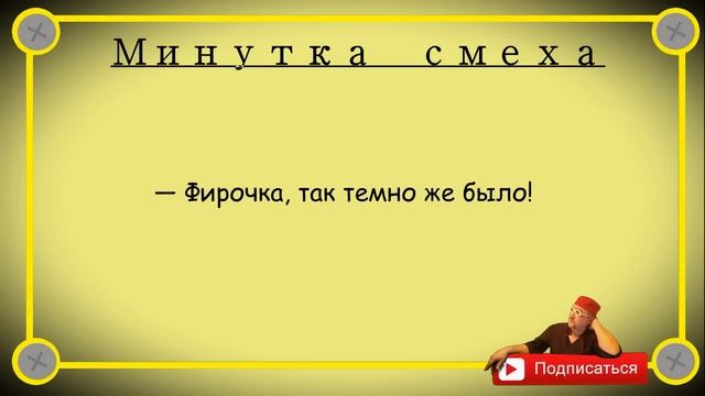 Минутка смеха Отборные одесские анекдоты 525_й выпуск