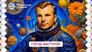 Палех – город мастеров.