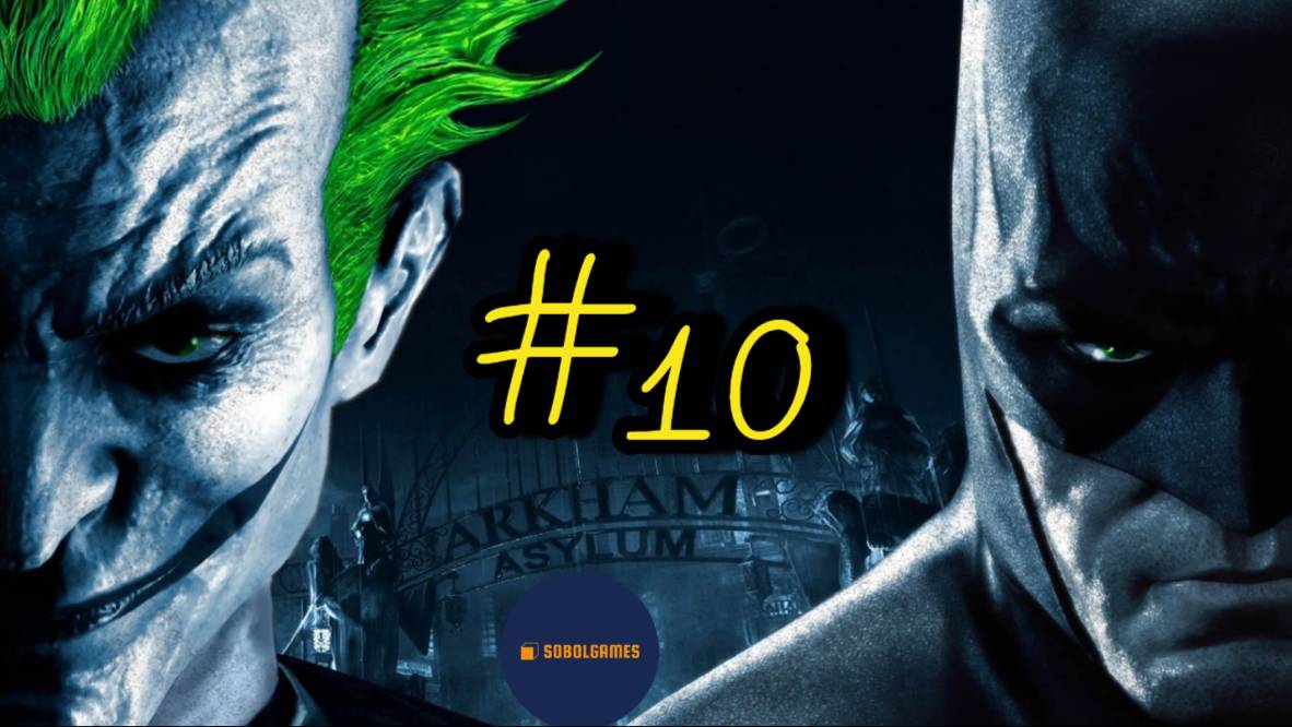 Прохождение Batman: Arkham Asylum (Часть #10)