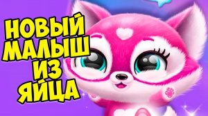 🥰ПУШИСТИКИ - МИЛАШКИ 😸Секретное яйцо🥰Малыши Fluvsies