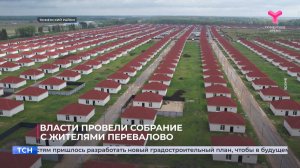 Дома в многострадальной жилой застройке у трассы сносить не будут