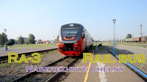 Рельсовый автобус РА3-032 на маршруте Нижнекамск - Ижевск