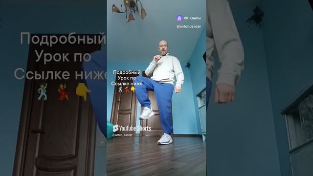 Танцы для начинающих. #music #80smusic #dance #танцы #shuffledance #урокитанцев #рекомендации