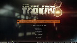 Тарков 2024 #3  Резерв как дела с боссом?