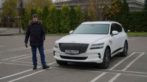 Genesis GV80 - лучше немцев, доступнее китайцев?