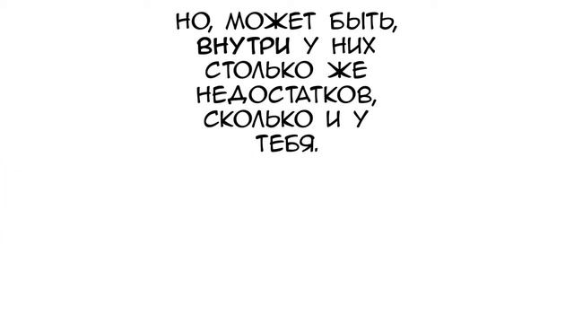 Все ли люди идеальны?