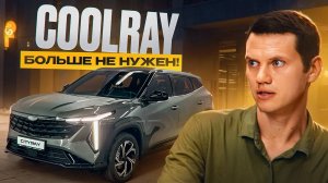 Geely CityRay - это уже не бюджетник?