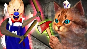 МОРОЖЕНЩИК РОД  ДЕЛАЮ КОНЦОВКУ ПРОТИВ СОСЕДА ГРЕННИ ICE SCREAM