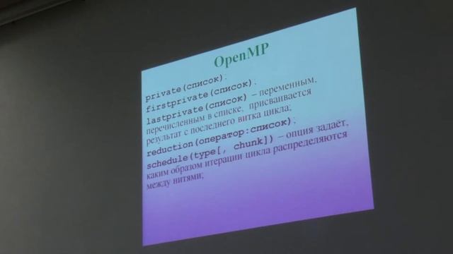 Суперкомпьютеры и параллельная обработка данных. Профессор Воеводин Владимир Валентинович (Лекция 8)