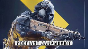 Ubisoft отключит серверы XDefiant и закроет две студии