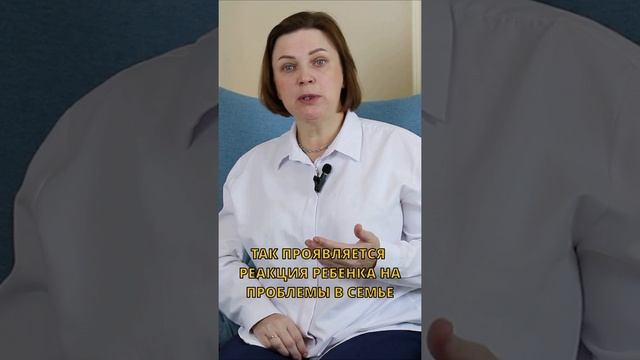 Реакция ребенка на проблемы в семье #психология #отношения #дети #ребенок #воспитание