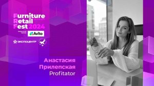 18.11 — Анастасия Прилепская — Profitator