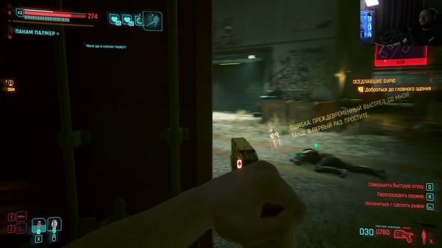 Savage dayz - Полное прохождение CYBERPUNK 2077 22 серия #Let's play