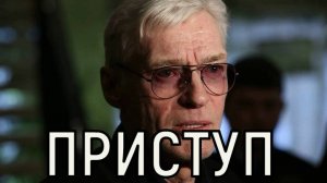 Прощания не будет. Знаменитый актер Борис Щербаков разбился от потери сознания.