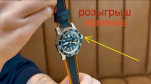 Новинка «Восток» которую я разыграю. 
Амфибия 2415.01/13009В
