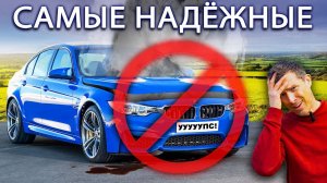 10 самых надёжных автомобилей 2024го года!