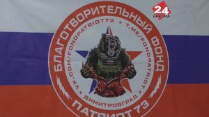 В свой праздник волонтёры отправились в юбилейную поездку в зону СВО