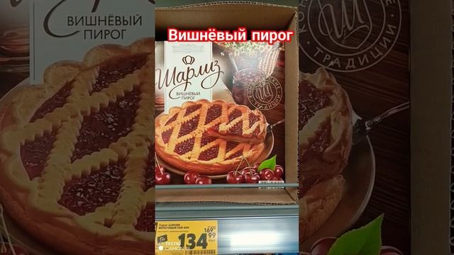 песочный вишнёвый пирог