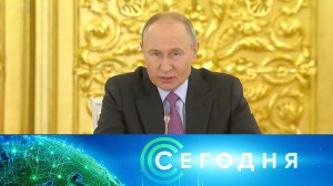 «Сегодня»: 5 декабря 2024 года. 16:00 | Выпуск новостей | Новости НТВ
