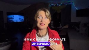 КАК СОЗДАТЬ 90 ПРОДАЮЩИХ КОРОТКИХ ВИДЕО