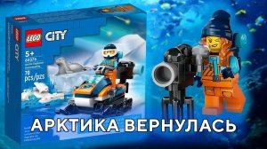 LEGO City 60376 Arctic Explorer Snowmobile Лего сити 60376