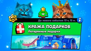 BRAWL STARS ОБНОВЛЕНИЕ! НОВЫЙ МИНИ РЕЖИМ КОНЦЕПТ