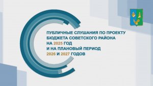 «Специальный репортаж» от 05.12.2024. ТК «Первый Советский»