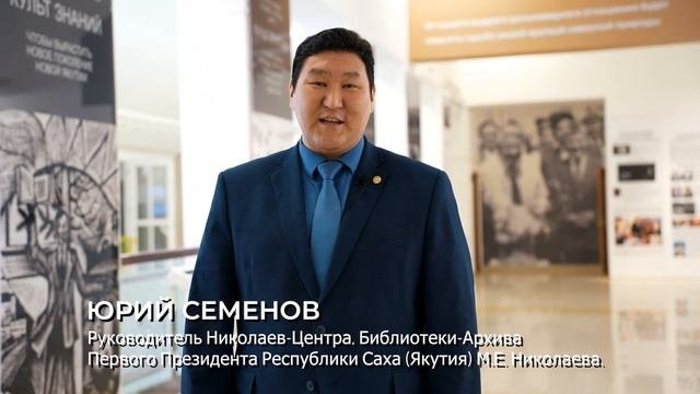 Видеоролик о Николаев Центре
