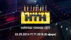 Выпуск 22 - Эволюция логотипов телеканала НТН (Украина)