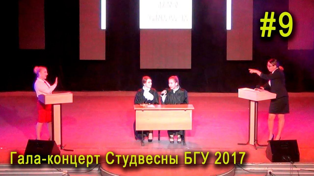 Театр малых форм «Дело о человечестве» (ВИ) Гала-концерт #9