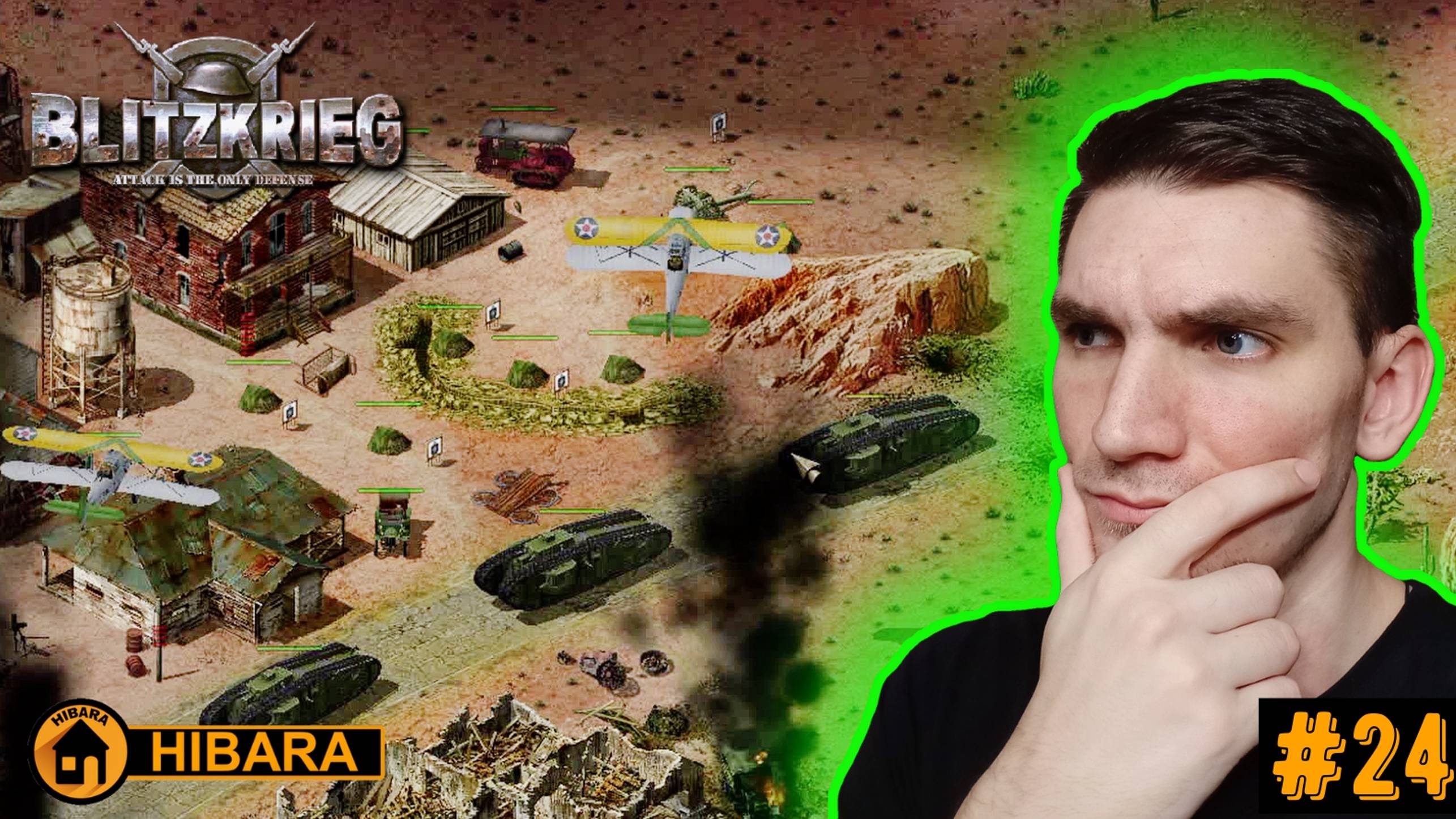 МАСШТАБНЫЕ ВОЕННЫЕ УЧЕНИЯ! Кампания США. Миссия 4 - Blitzkrieg GZM #24